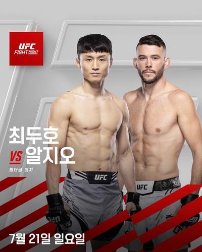 主场起势！凯尔特人末节一波8-0反超比分